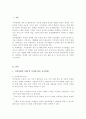 (A+)지적장애, 정서 및 행동장애에 대해 설명하고 교수방법을 작성하여 제출하시오 2페이지