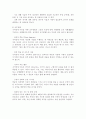 (A+)지적장애, 정서 및 행동장애에 대해 설명하고 교수방법을 작성하여 제출하시오 3페이지