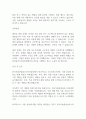 한국식품산업클러스터진흥원 2025년 제1차 자기소개서 2페이지