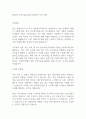 2025년 건설기술교육원 신입사원 자기소개서 1페이지