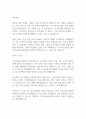 2025년 건설기술교육원 신입사원 자기소개서 2페이지