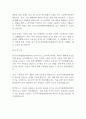 한국수목원정원관리원 2025년 제1차 신규직원 자기소개서 2페이지