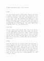 한국세라믹기술원 2025년도 제1분기 정규직 자기소개서 1페이지