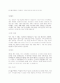 한국폴리텍대학 구미캠퍼스 비정규직(조리보조원) 자기소개서 1페이지