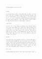 한국체육산업개발(주) 지원직 자기소개서 1페이지