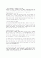 최근 아동학대 사례(신문, 뉴스, 논문 등)를 참고하여 인간의 발달단계에서 아동학대가 미치는 영향과 예방 방안에 대한 자신의 견해를 쓰시오. 3페이지