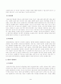 [유아건강교육] 다음의 주제와 관련하여 영유아교육기관(유치원 어린이집) 및 영유아교사가 가장 중요하게 해야 하는 역할 3가지를 중요하다고 생각하는 순서대로 제시하시오. 각각에 대해 그 이유도 함께 서술하시오. 3페이지