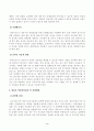 [유아건강교육] 다음의 주제와 관련하여 영유아교육기관(유치원 어린이집) 및 영유아교사가 가장 중요하게 해야 하는 역할 3가지를 중요하다고 생각하는 순서대로 제시하시오. 각각에 대해 그 이유도 함께 서술하시오. 4페이지