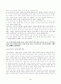 [유아교육론] 다음은 유아교사의 역할과 자질에 대한 내용입니다. 아래 문제를 잘 읽고 답안을 작성하시오. 유아교사의 역할 중 본인이 가장 중요하다고 생각하는 역할을 1가지 선택하고 그 이유를 논리적으로 기술하시오 3페이지