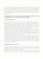 [유아교육론] 다음은 유아교사의 역할과 자질에 대한 내용입니다. 아래 문제를 잘 읽고 답안을 작성하시오. 유아교사의 역할 중 본인이 가장 중요하다고 생각하는 역할을 1가지 선택하고 그 이유를 논리적으로 기술하시오 5페이지