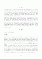 [조직창의성과혁신] 직접 또는 간접적으로 경험한 창의성 및 혁신의 성공사례 하나와 실패사례 하나를 골라 소개하고, 성공 또는 실패의 이유를 각각 분석하시오. 2페이지