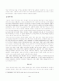 [조직창의성과혁신] 직접 또는 간접적으로 경험한 창의성 및 혁신의 성공사례 하나와 실패사례 하나를 골라 소개하고, 성공 또는 실패의 이유를 각각 분석하시오. 5페이지