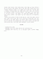 [조직창의성과혁신] 직접 또는 간접적으로 경험한 창의성 및 혁신의 성공사례 하나와 실패사례 하나를 골라 소개하고, 성공 또는 실패의 이유를 각각 분석하시오. 6페이지