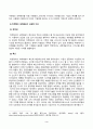 [조직창의성과혁신] 직접 또는 간접적으로 경험한 창의성 및 혁신의 성공사례 하나와 실패사례 하나를 골라 소개하고, 성공 또는 실패의 이유를 각각 분석하시오. 3페이지