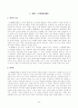[중국문학의이해] 교재 중국문학의이해 제5장, 제6장, 제7장에서 한 작품씩, 모두 3작품을 각자 선택한 뒤 작품의 특징을 설명하고 각자의 생각을 바탕으로 감상문을 쓰시오.(30점) 2페이지