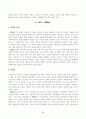 [중국문학의이해] 교재 중국문학의이해 제5장, 제6장, 제7장에서 한 작품씩, 모두 3작품을 각자 선택한 뒤 작품의 특징을 설명하고 각자의 생각을 바탕으로 감상문을 쓰시오.(30점) 3페이지