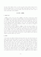 [중국문학의이해] 교재 중국문학의이해 제5장, 제6장, 제7장에서 한 작품씩, 모두 3작품을 각자 선택한 뒤 작품의 특징을 설명하고 각자의 생각을 바탕으로 감상문을 쓰시오.(30점) 4페이지