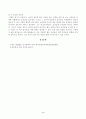 [중국문학의이해] 교재 중국문학의이해 제5장, 제6장, 제7장에서 한 작품씩, 모두 3작품을 각자 선택한 뒤 작품의 특징을 설명하고 각자의 생각을 바탕으로 감상문을 쓰시오.(30점) 5페이지