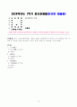 [중국문학의이해] 교재 중국문학의이해 제5장, 제6장, 제7장에서 한 작품씩, 모두 3작품을 각자 선택한 뒤 작품의 특징을 설명하고 각자의 생각을 바탕으로 감상문을 쓰시오.(30점) 1페이지