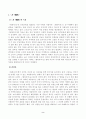 [중국문학의이해] 교재 중국문학의이해 제5장, 제6장, 제7장에서 한 작품씩, 모두 3작품을 각자 선택한 뒤 작품의 특징을 설명하고 각자의 생각을 바탕으로 감상문을 쓰시오.(30점) 2페이지