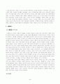 [중국문학의이해] 교재 중국문학의이해 제5장, 제6장, 제7장에서 한 작품씩, 모두 3작품을 각자 선택한 뒤 작품의 특징을 설명하고 각자의 생각을 바탕으로 감상문을 쓰시오.(30점) 3페이지