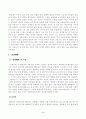 [중국문학의이해] 교재 중국문학의이해 제5장, 제6장, 제7장에서 한 작품씩, 모두 3작품을 각자 선택한 뒤 작품의 특징을 설명하고 각자의 생각을 바탕으로 감상문을 쓰시오.(30점) 4페이지