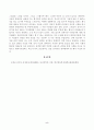 [중국문학의이해] 교재 중국문학의이해 제5장, 제6장, 제7장에서 한 작품씩, 모두 3작품을 각자 선택한 뒤 작품의 특징을 설명하고 각자의 생각을 바탕으로 감상문을 쓰시오.(30점) 5페이지