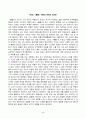 [중국문학의이해][방송통신대학교] 교재 중국문학의이해 제5장, 제6장, 제7장에서 한 작품씩, 모두 3작품을 각자 선택한 뒤 작품의 특징을 설명하고 각자의 생각을 바탕으로 감상문을 쓰시오. 2페이지