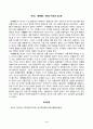 [중국문학의이해][방송통신대학교] 교재 중국문학의이해 제5장, 제6장, 제7장에서 한 작품씩, 모두 3작품을 각자 선택한 뒤 작품의 특징을 설명하고 각자의 생각을 바탕으로 감상문을 쓰시오. 4페이지