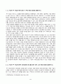 [지적재산권법] 갑(甲) 기업은 온라인으로 집의 실내 인테리어 사업을 하고 있다. 이를 위해서 스마트폰 애플리케이션을 개발하였다. 개발 내용은 집의 실내 인테리어 사진을 올리고 소비자가 사진을 클릭 2페이지