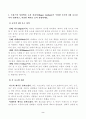 [체육철학] 프랑스의 사회학자 로저 카유아(Roger Caillois)가 주장한 놀이의 4대 요소를 각각 정의하고, 적절한 예시를 들어 설명하세요. (자신이 좋아하는 하나의 스포츠를 선정한 후, 그 종목이 가진 다양한 특성을 로저 카유아 2페이지