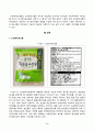 [푸드마케팅] 농축산물을 가공하여 편의성, 저장성, 기능성을 향상시킨 신선편이농산물, 신선편의식품, 장기보존식품, 건강기능식품에 대해 구체적으로 설명하고 각각의 차이를 설명하시오 3페이지
