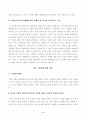 [헌법논증이론] 다음과 같은 갑의 주장과 그 근거(1), 근거(2)을 표준목차에서 제시한 쟁점에 따라 비판하고, 성공적 논증의 요건을 설명하면서 갑이 현시점에서 취해야 할 적절한 태도를 서술하시오 3페이지