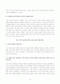 [헌법논증이론] 다음과 같은 갑의 주장과 그 근거(1), 근거(2)을 표준목차에서 제시한 쟁점에 따라 비판하고, 성공적 논증의 요건을 설명하면서 갑이 현시점에서 취해야 할 적절한 태도를 서술하시오 4페이지