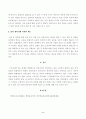 [헌법논증이론] 다음과 같은 갑의 주장과 그 근거(1), 근거(2)을 표준목차에서 제시한 쟁점에 따라 비판하고, 성공적 논증의 요건을 설명하면서 갑이 현시점에서 취해야 할 적절한 태도를 서술하시오 5페이지
