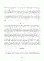 [경영전략론] 글로벌 플랫폼 상거래 산업 내에 경쟁하고 있는 3개의 경쟁기업을 선택하여(한국 기업 포함가능) VRIO 분석을 행하시오. VRIO 분석표를 사용하되 각 기업마다 적어도 5개의 강점에 대해 분석 5페이지