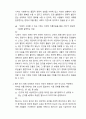 [경제분석의역사] 1. 4강에서 존 스튜어트 밀의 주장, 특히 장기 정체 상태(stationary state)에 관련된 내용을 요약 정리했다. 제공된 읽기 자료를 주의 깊게 읽고, 강의 중 소개한 밀의 다음 생각을 뒷받침할 수 있는 부분 3페이지