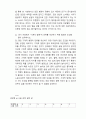 [경제분석의역사] 1. 4강에서 존 스튜어트 밀의 주장, 특히 장기 정체 상태(stationary state)에 관련된 내용을 요약 정리했다. 제공된 읽기 자료를 주의 깊게 읽고, 강의 중 소개한 밀의 다음 생각을 뒷받침할 수 있는 부분 4페이지