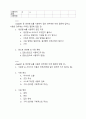 [경제분석의역사] 1. 4강에서 존 스튜어트 밀의 주장, 특히 장기 정체 상태(stationary state)에 관련된 내용을 요약 정리했다. 제공된 읽기 자료를 주의 깊게 읽고, 강의 중 소개한 밀의 다음 생각을 뒷받침할 수 있는 부분 5페이지