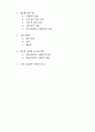 [경제분석의역사] 1. 4강에서 존 스튜어트 밀의 주장, 특히 장기 정체 상태(stationary state)에 관련된 내용을 요약 정리했다. 제공된 읽기 자료를 주의 깊게 읽고, 강의 중 소개한 밀의 다음 생각을 뒷받침할 수 있는 부분 6페이지