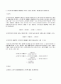 [관리회계] 관리회계란 무엇이며 기업의 경영활동에서 어떻게 활용되는지 간략히 설명하시오. 제조원가의 구성요서를 열거하고 설명하시오. 손익분기점 매출량과 매출액을 구하는 공식을 정리하고 예시를 들어 설명하시오. 3페이지