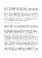[관리회계] 관리회계란 무엇이며 기업의 경영활동에서 어떻게 활용되는지 간략히 설명하시오. 제조원가의 구성요서를 열거하고 설명하시오. 손익분기점 매출량과 매출액을 구하는 공식을 정리하고 예시를 들어 설명하시오. 3페이지