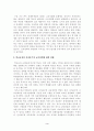 [교육사회학] 2025학년도부터 일반계 고등학교로 일괄 전환될 예정이었던 자율형사립고 외국어고 국제고의 존치가 확정되었습니다. 이 일을 놓고 한 신문은 자사고 외고 국제고 존치 확정 3페이지