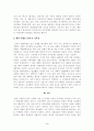 [교육사회학] 2025학년도부터 일반계 고등학교로 일괄 전환될 예정이었던 자율형사립고 외국어고 국제고의 존치가 확정되었습니다. 이 일을 놓고 한 신문은 자사고 외고 국제고 존치 확정 4페이지