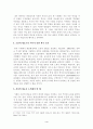 [교육사회학] 2025학년도부터 일반계 고등학교로 일괄 전환될 예정이었던 자율형사립고 외국어고 국제고의 존치가 확정되었습니다. 이 일을 놓고 한 신문은 자사고 외고 국제고 존치 확정 4페이지