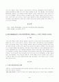 [교육심리학] 가드너(Gardner)의 다중지능이론을 설명하고, 그 교육적 시사점을 논하시오. 콜버그(Kohlberg)의 도덕성 발달단계이론을 설명하고, 그 교육적 시사점을 논하시오. 4페이지