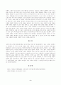 [교육심리학] 가드너(Gardner)의 다중지능이론을 설명하고, 그 교육적 시사점을 논하시오. 콜버그(Kohlberg)의 도덕성 발달단계이론을 설명하고, 그 교육적 시사점을 논하시오. 6페이지