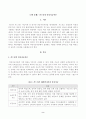 [교육심리학] 가드너(Gardner)의 다중지능이론을 설명하고, 그 교육적 시사점을 논하시오. 콜버그(Kohlberg)의 도덕성 발달단계이론을 설명하고, 그 교육적 시사점을 논하시오 2페이지