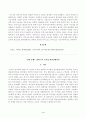 [교육심리학] 가드너(Gardner)의 다중지능이론을 설명하고, 그 교육적 시사점을 논하시오. 콜버그(Kohlberg)의 도덕성 발달단계이론을 설명하고, 그 교육적 시사점을 논하시오 4페이지