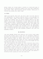 [금융제도의이해] IMF 외환위기와 2008 글로벌 금융위기의 특성을 비교하고, 현재 글로벌 경제상황에 주는 시사점을 정리해보시오 4페이지